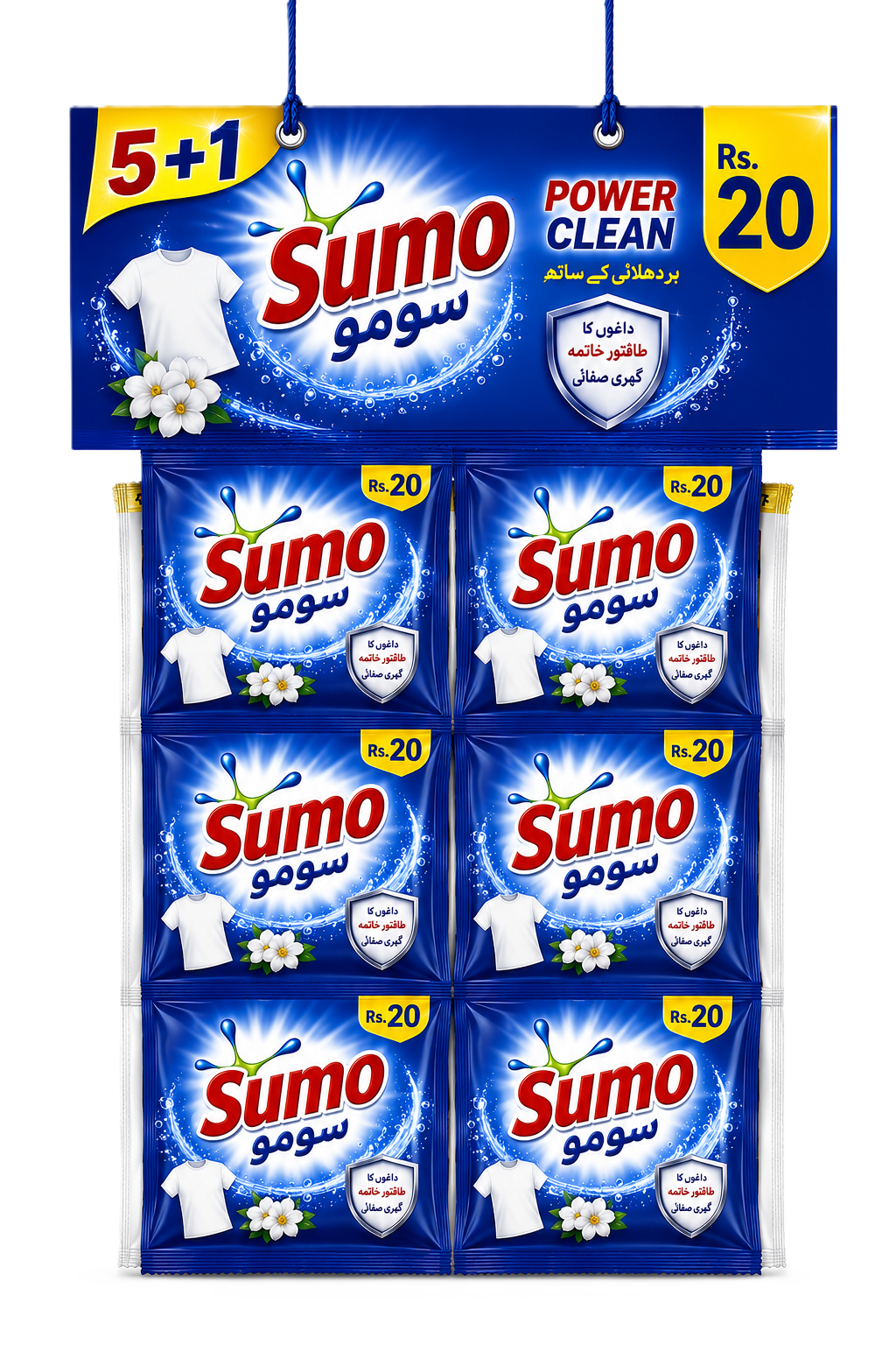 SUMO Detergent deal